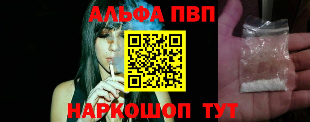 A PVP крисы CK  Вход с VPN  Alpha PVP Соль  Alfa_PVP крисы CK  Alfa_PVP  Кимры 