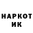 Марки N-bome 1,8мг MIKI2K