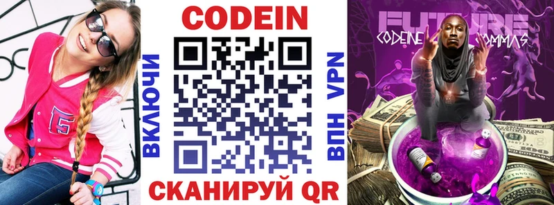 kraken ссылки  наркошоп  Кимры  Кодеин Purple Drank 