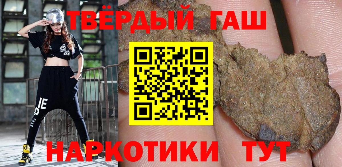 ГАШИШ 40% ТГК Кимры
