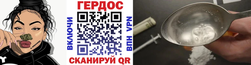 ГЕРОИН хмурый  Кимры 