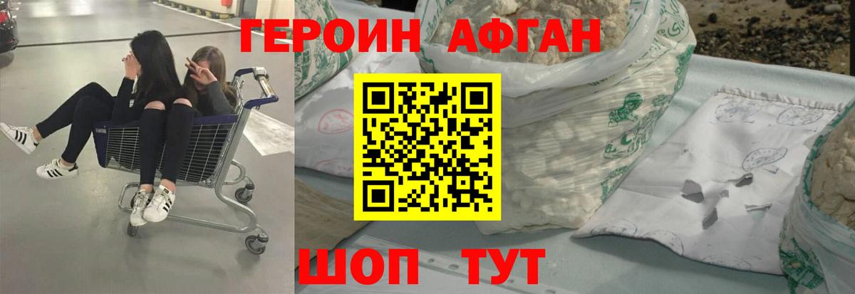 Героин VHQ  Вход с VPN  Кимры 