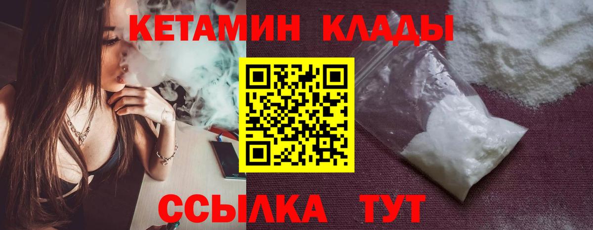 Кимры  КЕТАМИН ketamine  КЕТАМИН ketamine  Вход с VPN 
