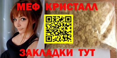 кристаллы Кумертау