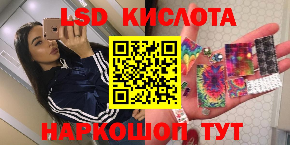 ЛСД экстази кислота Кимры