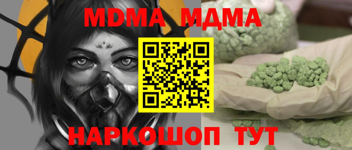 MDMA VHQ  МДМА Molly  Кимры  Вход с VPN 