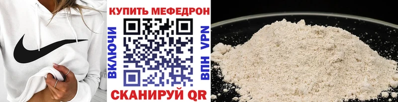 МЕФ мяу мяу  Кимры 