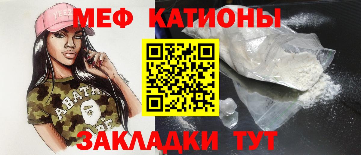МЯУ-МЯУ кристаллы  MEGA зеркало  Кимры  МЕФ  Вход с VPN  МЯУ-МЯУ VHQ 
