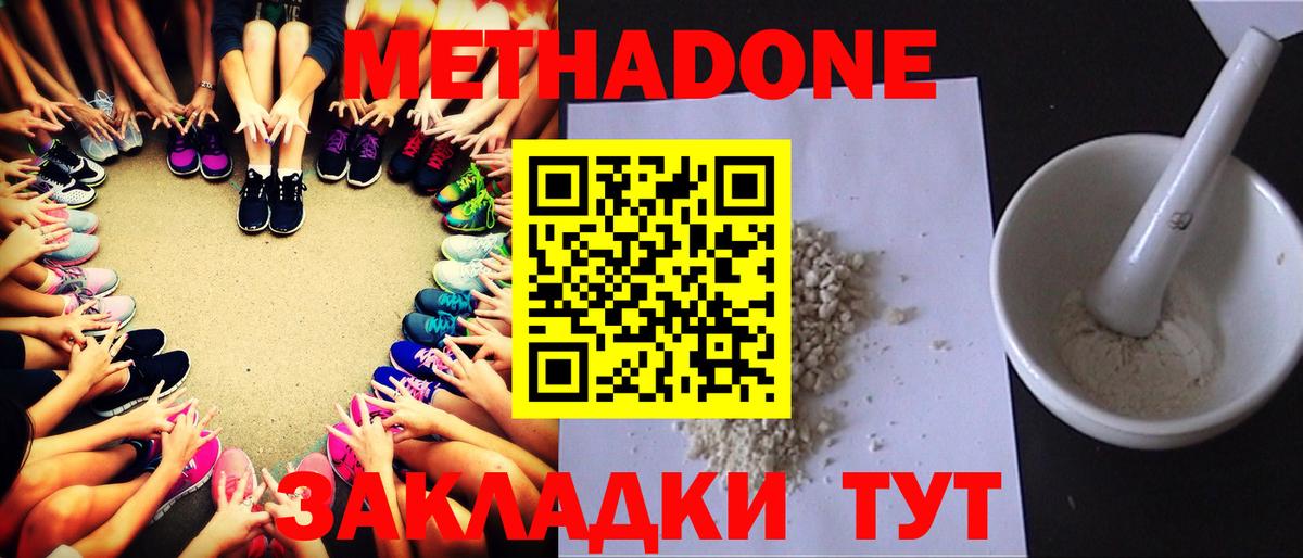 Метадон VHQ  Вход с VPN  OMG ONION  МЕТАДОН белоснежный  Кимры 