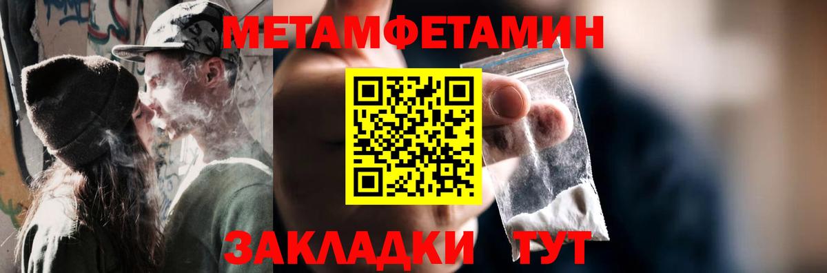 МЕТАМФЕТАМИН  Метамфетамин Декстрометамфетамин 99.9%  Метамфетамин Декстрометамфетамин 99.9%  Вход с VPN  Кимры 