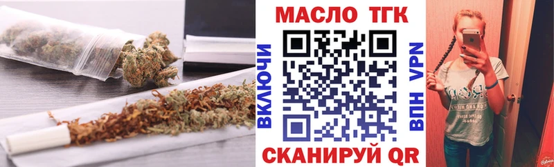ТГК THC oil  Кимры 